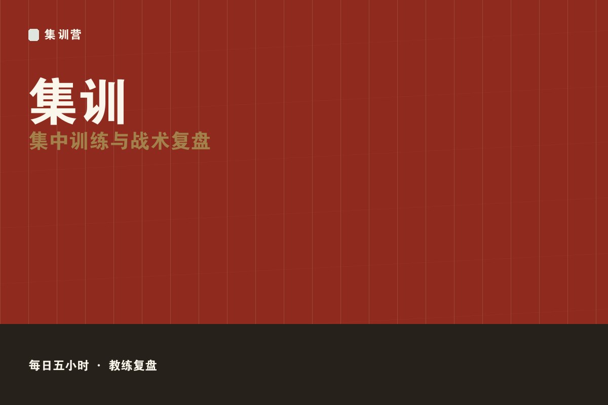 云开全站appkaiyun - 高段职业直通营选拔现场