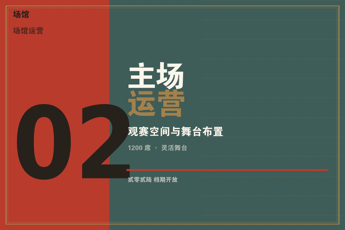云开全站appkaiyun - 墨阙电竞主场馆内景